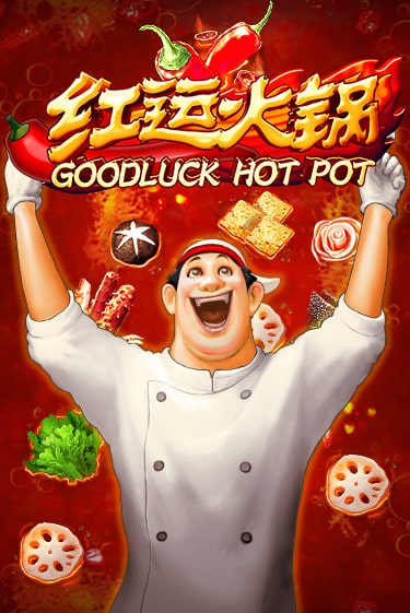 Goodluck Hot Pot демо игровой автомат | ВАВАДА Казино бесплатно