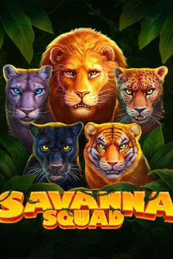 Savanna Squad демо игровой автомат | ВАВАДА Казино бесплатно